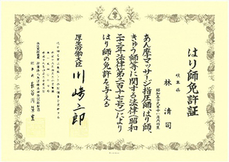 厚生労働省認定、3つの国家資格を取得し、豊富な知識を持っているから3
