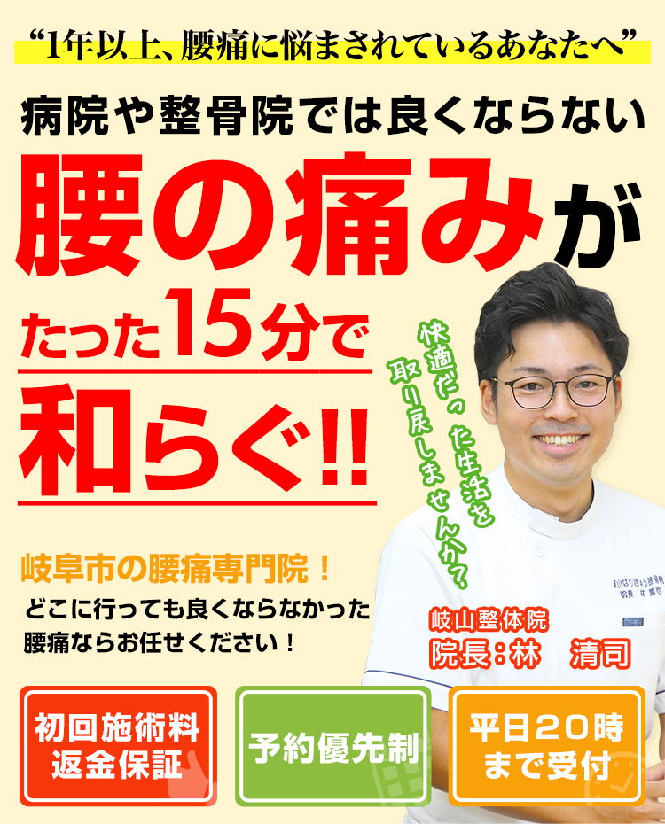 3件以上の整形外科に通っても緩和しない腰痛をお持ちのあなたへ